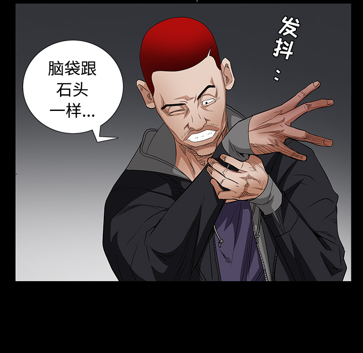 枷锁[抖漫]韩漫全集-枷锁-第 25 章无删减无遮挡章节图片 