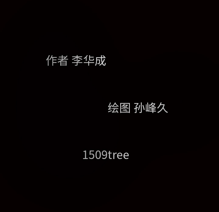 枷锁[抖漫]韩漫全集-枷锁-第 25 章无删减无遮挡章节图片 