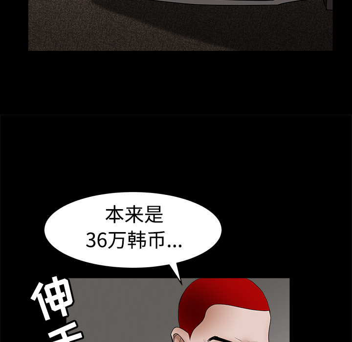 枷锁[抖漫]韩漫全集-枷锁-第 25 章无删减无遮挡章节图片 
