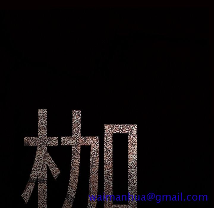 枷锁[抖漫]韩漫全集-枷锁-第 25 章无删减无遮挡章节图片 