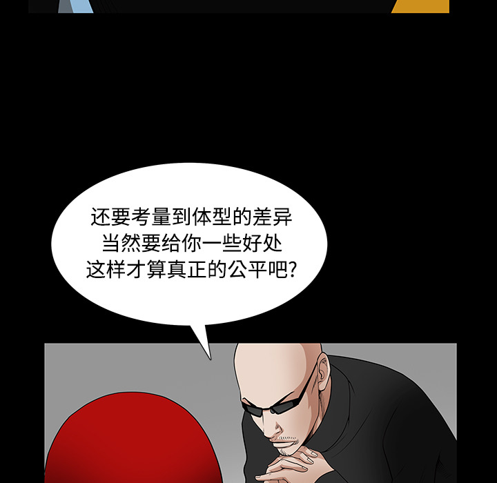 枷锁[抖漫]韩漫全集-枷锁-第 25 章无删减无遮挡章节图片 