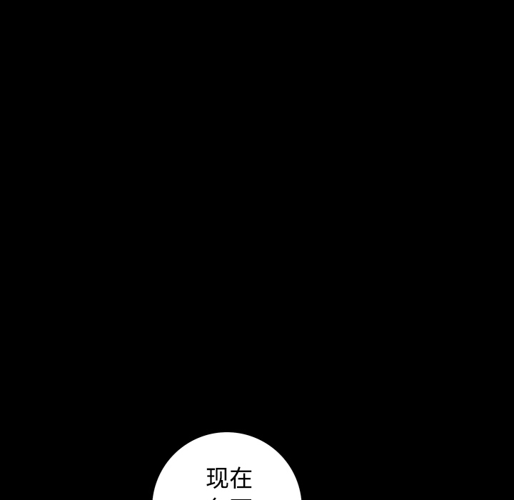 枷锁[抖漫]韩漫全集-枷锁-第 25 章无删减无遮挡章节图片 