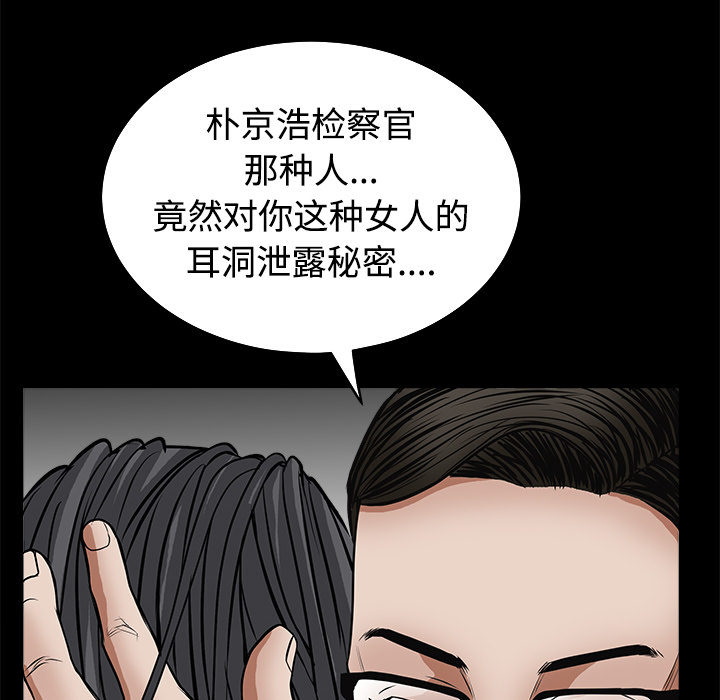 枷锁[抖漫]韩漫全集-枷锁-第 25 章无删减无遮挡章节图片 