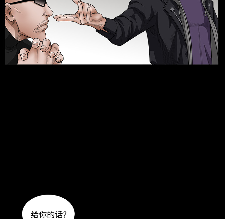 枷锁[抖漫]韩漫全集-枷锁-第 25 章无删减无遮挡章节图片 