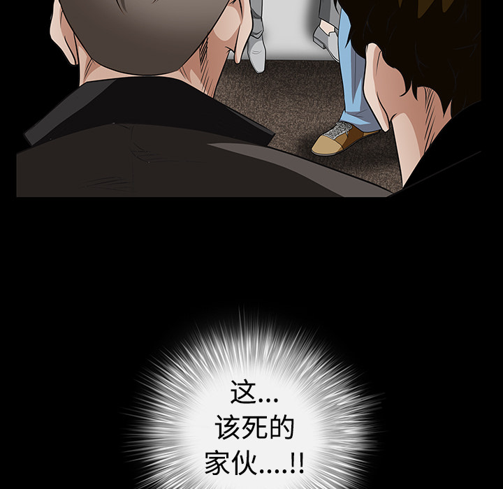 枷锁[抖漫]韩漫全集-枷锁-第 25 章无删减无遮挡章节图片 