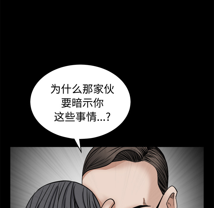 枷锁[抖漫]韩漫全集-枷锁-第 25 章无删减无遮挡章节图片 