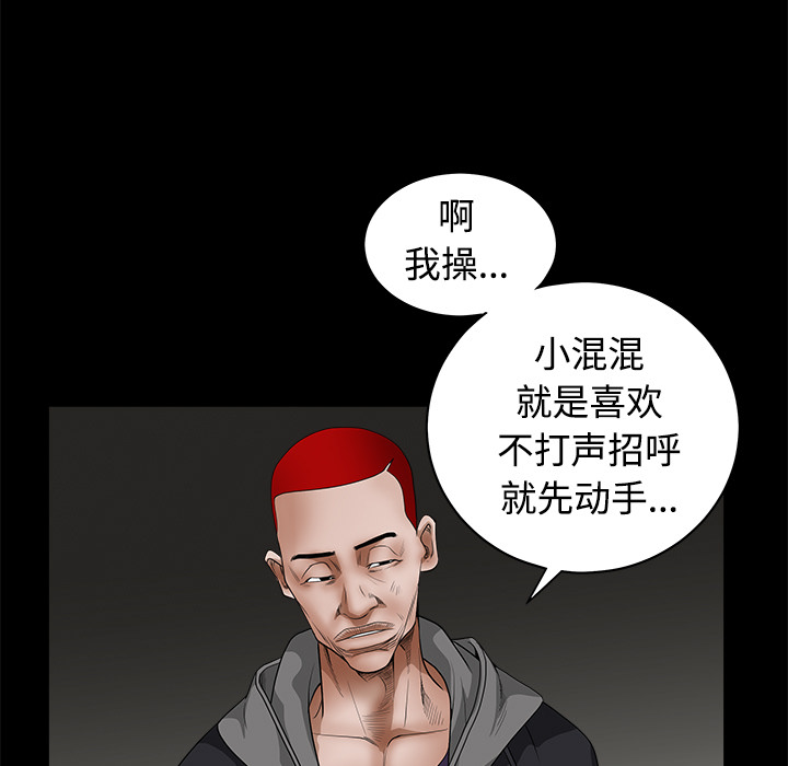 枷锁[抖漫]韩漫全集-枷锁-第 25 章无删减无遮挡章节图片 