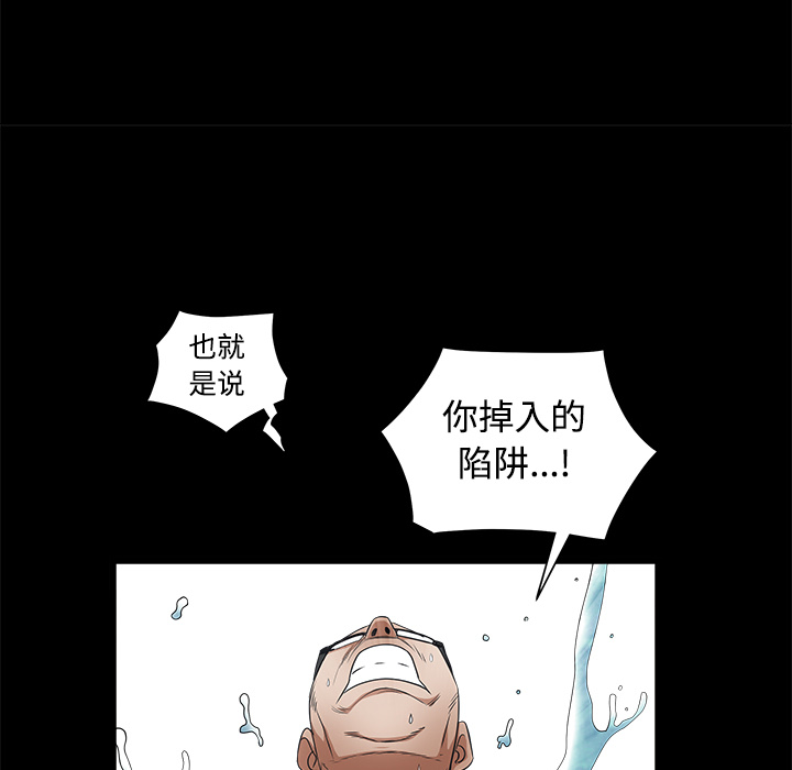 枷锁[抖漫]韩漫全集-枷锁-第 26 章无删减无遮挡章节图片 