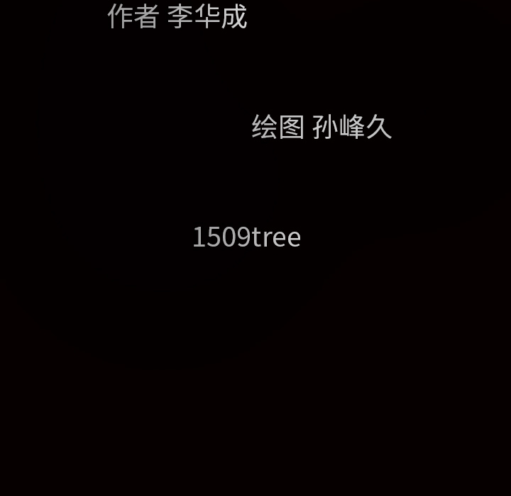 枷锁[抖漫]韩漫全集-枷锁-第 26 章无删减无遮挡章节图片 