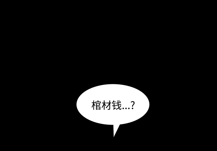 枷锁[抖漫]韩漫全集-枷锁-第 26 章无删减无遮挡章节图片 