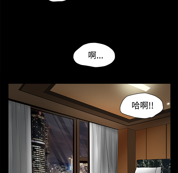 枷锁[抖漫]韩漫全集-枷锁-第 26 章无删减无遮挡章节图片 