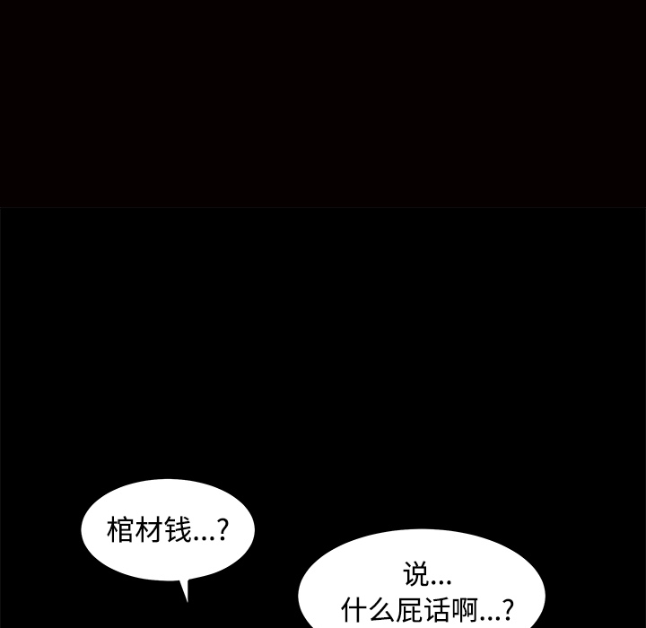 枷锁[抖漫]韩漫全集-枷锁-第 26 章无删减无遮挡章节图片 