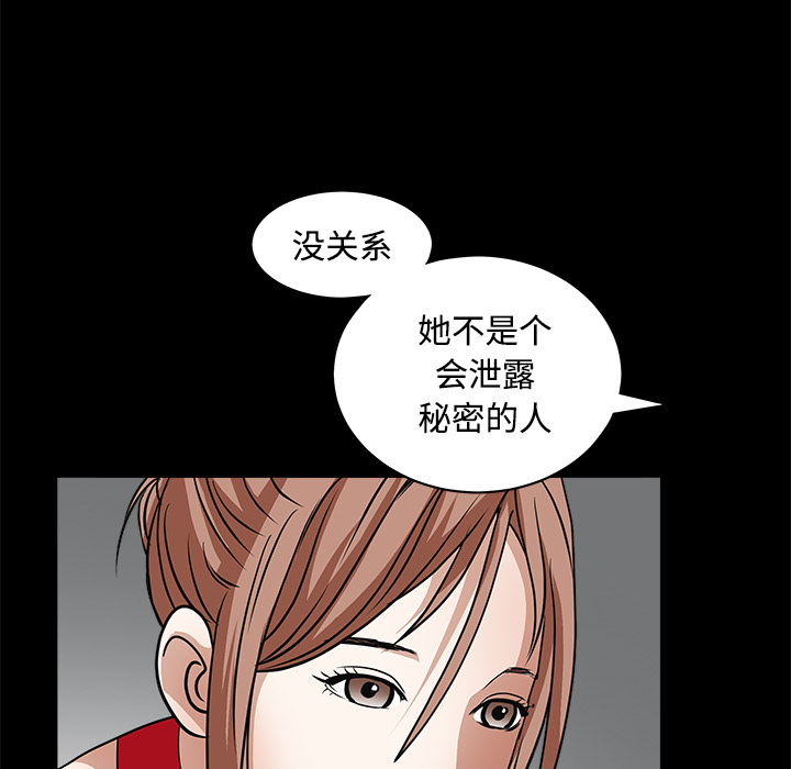 枷锁[抖漫]韩漫全集-枷锁-第 26 章无删减无遮挡章节图片 