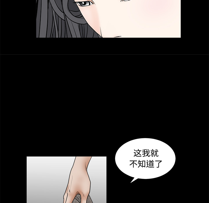 枷锁[抖漫]韩漫全集-枷锁-第 26 章无删减无遮挡章节图片 