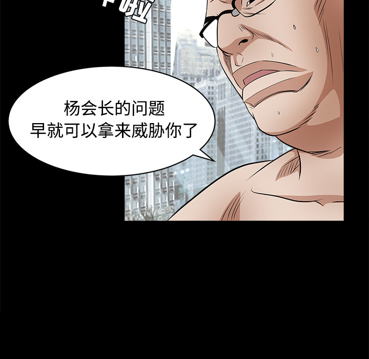 枷锁[抖漫]韩漫全集-枷锁-第 26 章无删减无遮挡章节图片 