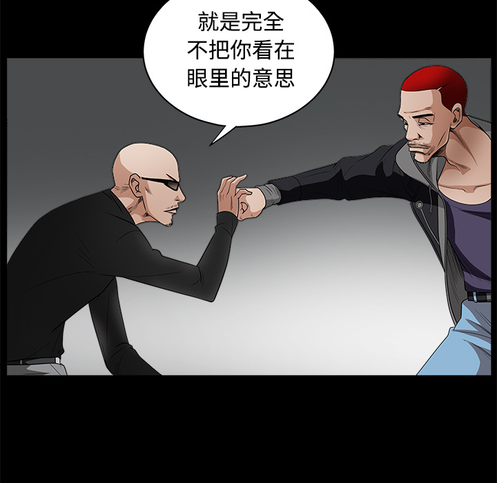 枷锁[抖漫]韩漫全集-枷锁-第 26 章无删减无遮挡章节图片 