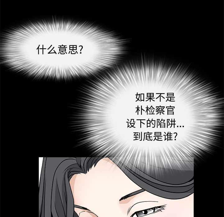 枷锁[抖漫]韩漫全集-枷锁-第 26 章无删减无遮挡章节图片 