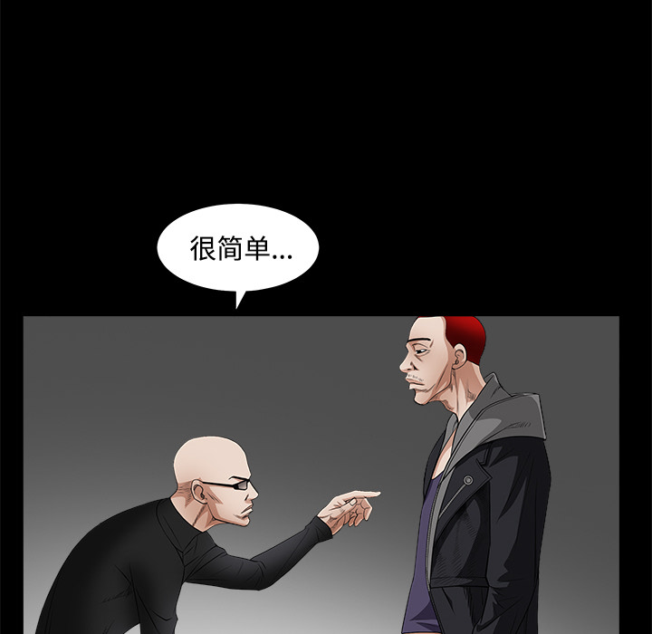 枷锁[抖漫]韩漫全集-枷锁-第 26 章无删减无遮挡章节图片 