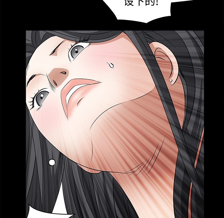 枷锁[抖漫]韩漫全集-枷锁-第 26 章无删减无遮挡章节图片 