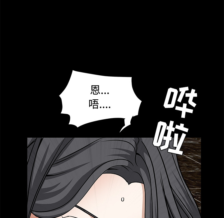 枷锁[抖漫]韩漫全集-枷锁-第 26 章无删减无遮挡章节图片 