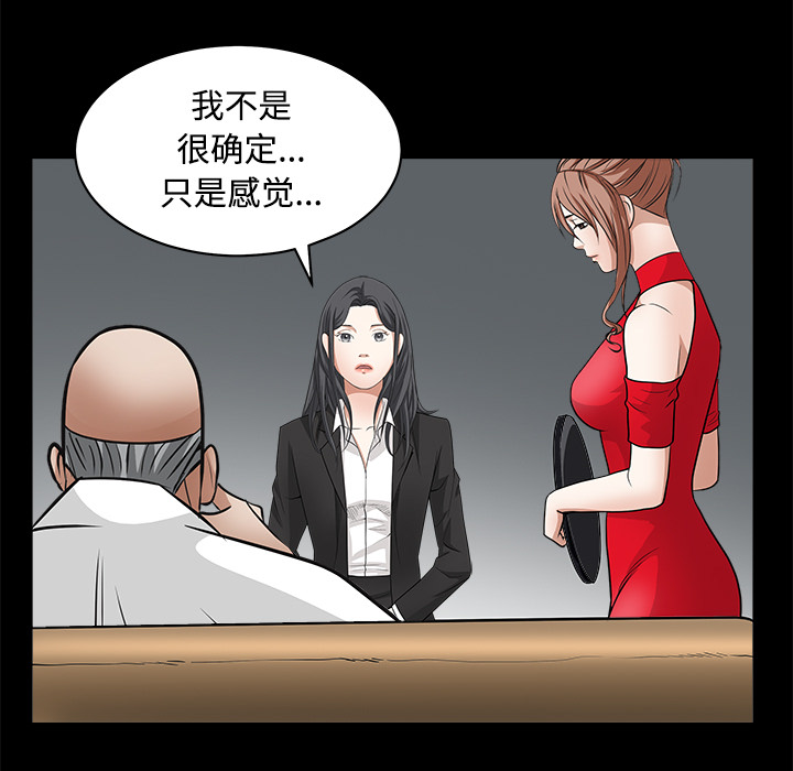 枷锁[抖漫]韩漫全集-枷锁-第 26 章无删减无遮挡章节图片 
