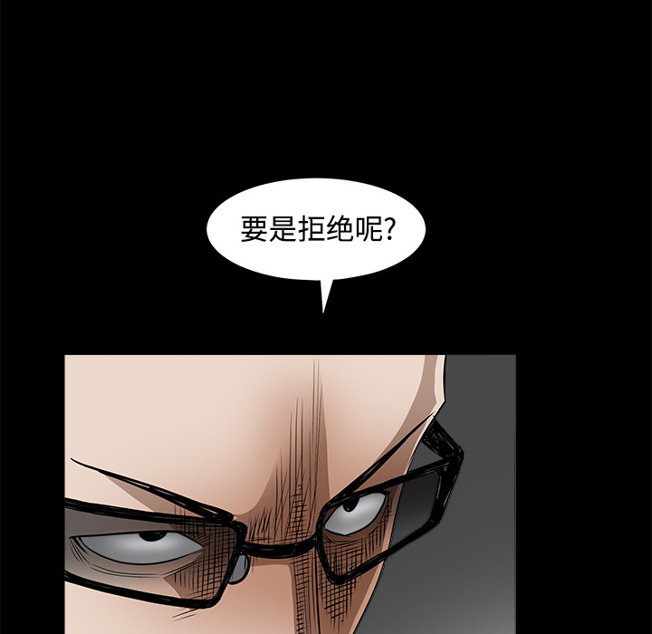 枷锁[抖漫]韩漫全集-枷锁-第 26 章无删减无遮挡章节图片 