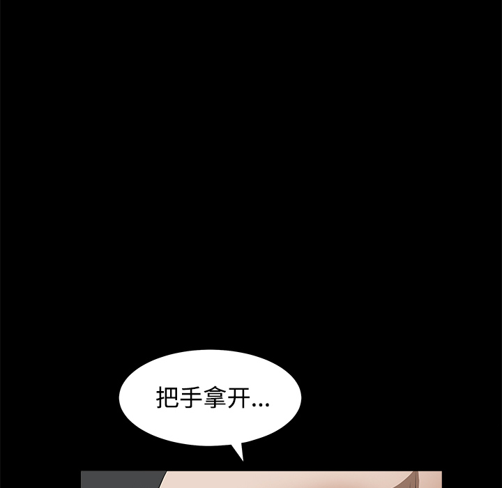 枷锁[抖漫]韩漫全集-枷锁-第 26 章无删减无遮挡章节图片 