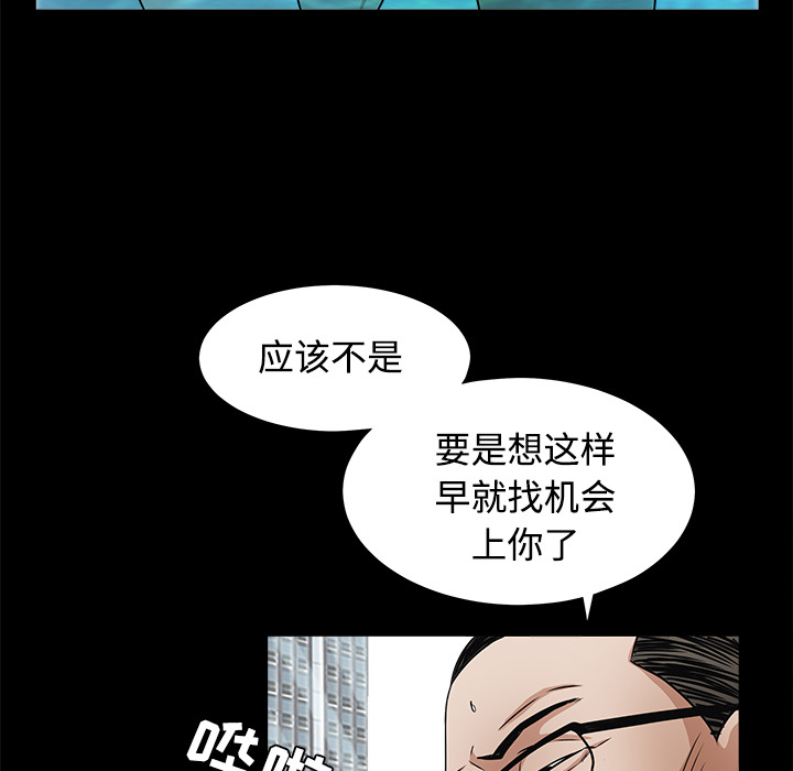 枷锁[抖漫]韩漫全集-枷锁-第 26 章无删减无遮挡章节图片 