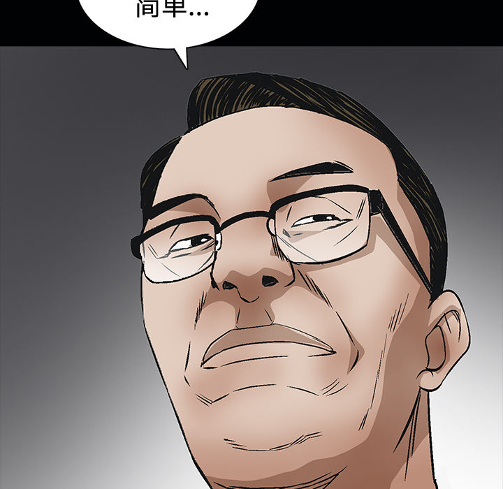 枷锁[抖漫]韩漫全集-枷锁-第 26 章无删减无遮挡章节图片 