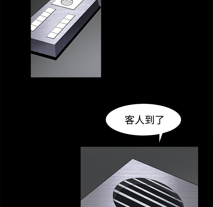 枷锁[抖漫]韩漫全集-枷锁-第 26 章无删减无遮挡章节图片 
