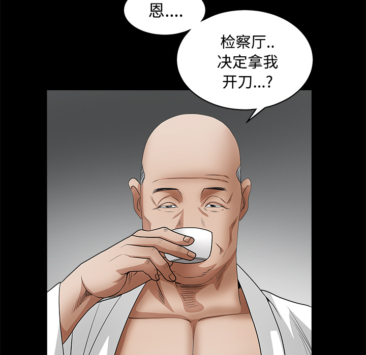 枷锁[抖漫]韩漫全集-枷锁-第 26 章无删减无遮挡章节图片 