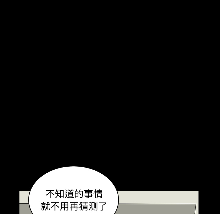 枷锁[抖漫]韩漫全集-枷锁-第 26 章无删减无遮挡章节图片 