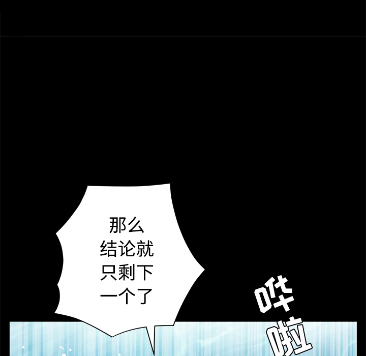 枷锁[抖漫]韩漫全集-枷锁-第 26 章无删减无遮挡章节图片 