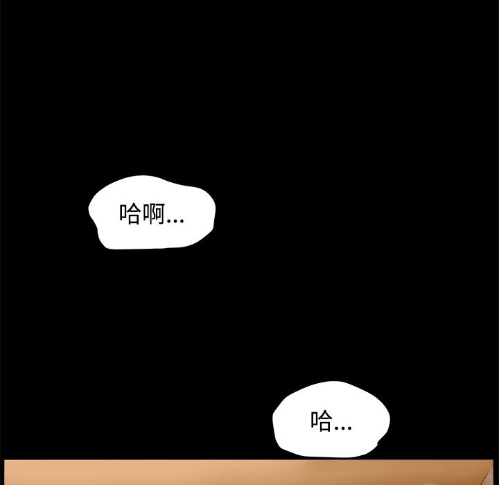 枷锁[抖漫]韩漫全集-枷锁-第 26 章无删减无遮挡章节图片 