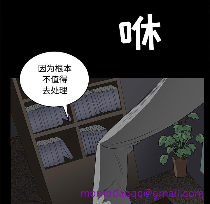 枷锁[抖漫]韩漫全集-枷锁-第 26 章无删减无遮挡章节图片 