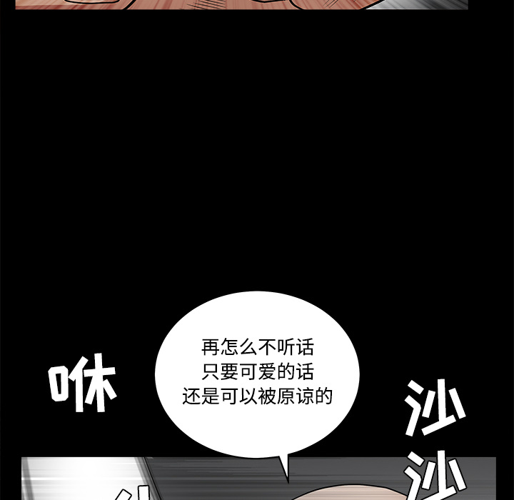 枷锁[抖漫]韩漫全集-枷锁-第 26 章无删减无遮挡章节图片 