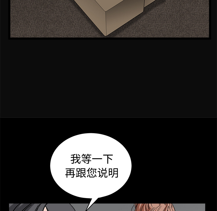 枷锁[抖漫]韩漫全集-枷锁-第 26 章无删减无遮挡章节图片 