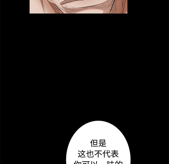 枷锁[抖漫]韩漫全集-枷锁-第 26 章无删减无遮挡章节图片 