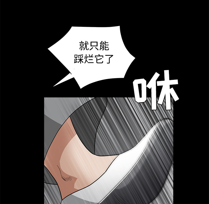 枷锁[抖漫]韩漫全集-枷锁-第 26 章无删减无遮挡章节图片 