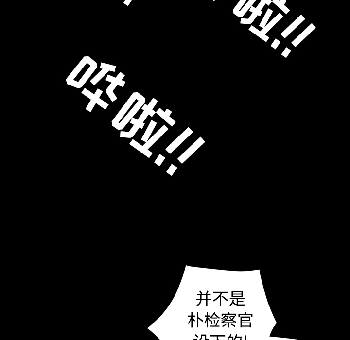 枷锁[抖漫]韩漫全集-枷锁-第 26 章无删减无遮挡章节图片 