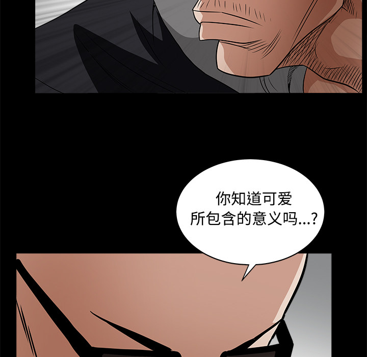 枷锁[抖漫]韩漫全集-枷锁-第 26 章无删减无遮挡章节图片 