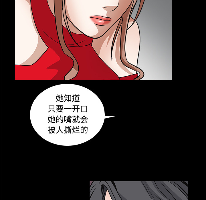 枷锁[抖漫]韩漫全集-枷锁-第 26 章无删减无遮挡章节图片 