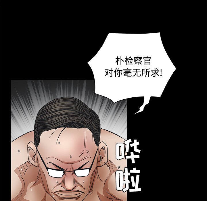 枷锁[抖漫]韩漫全集-枷锁-第 26 章无删减无遮挡章节图片 