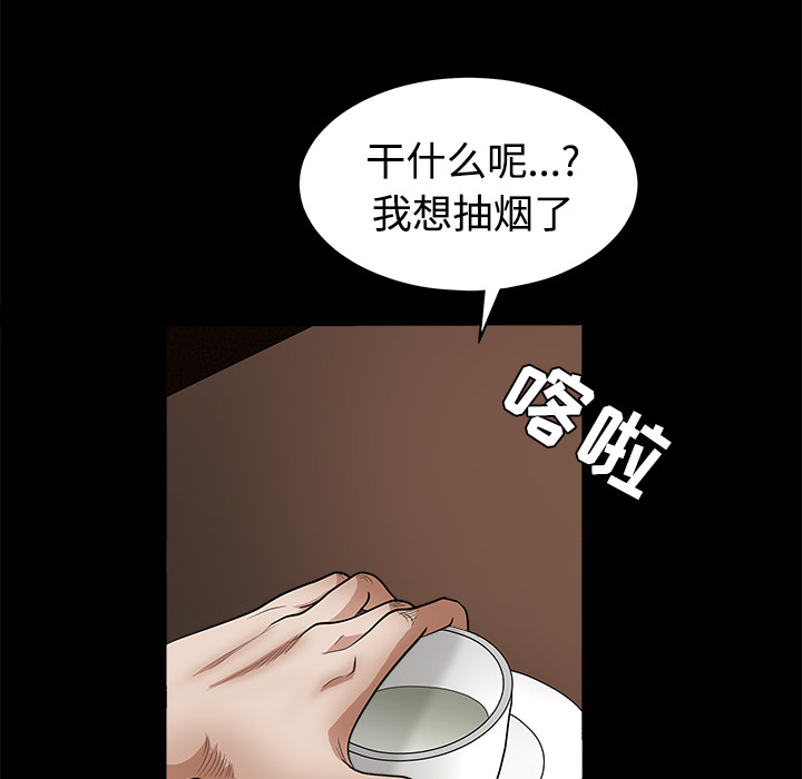 枷锁[抖漫]韩漫全集-枷锁-第 26 章无删减无遮挡章节图片 