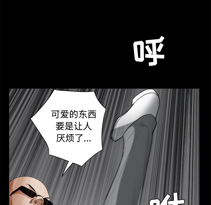 枷锁[抖漫]韩漫全集-枷锁-第 26 章无删减无遮挡章节图片 