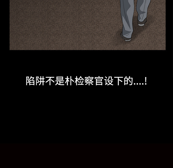 枷锁[抖漫]韩漫全集-枷锁-第 26 章无删减无遮挡章节图片 