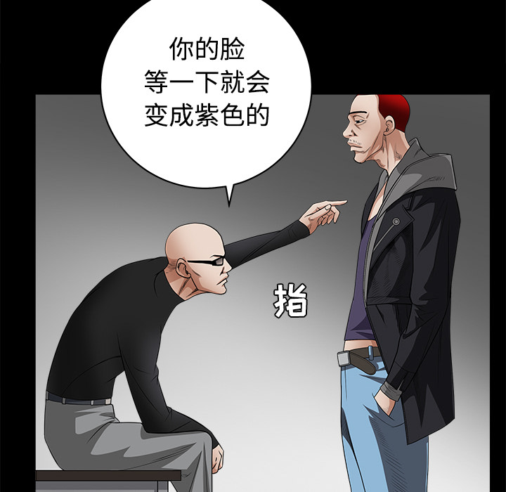 枷锁[抖漫]韩漫全集-枷锁-第 26 章无删减无遮挡章节图片 