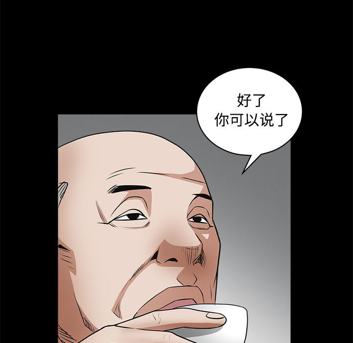 枷锁[抖漫]韩漫全集-枷锁-第 26 章无删减无遮挡章节图片 