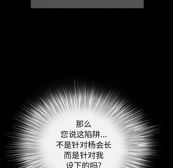 枷锁[抖漫]韩漫全集-枷锁-第 27 章无删减无遮挡章节图片 