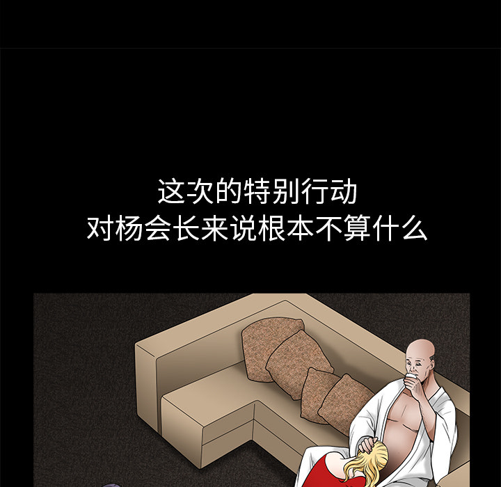 枷锁[抖漫]韩漫全集-枷锁-第 27 章无删减无遮挡章节图片 